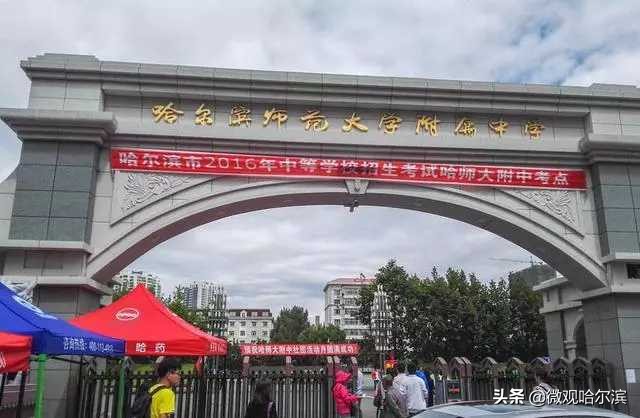 哈尔滨最好高中哪几所,哈尔滨市重点高中全国排名一览表