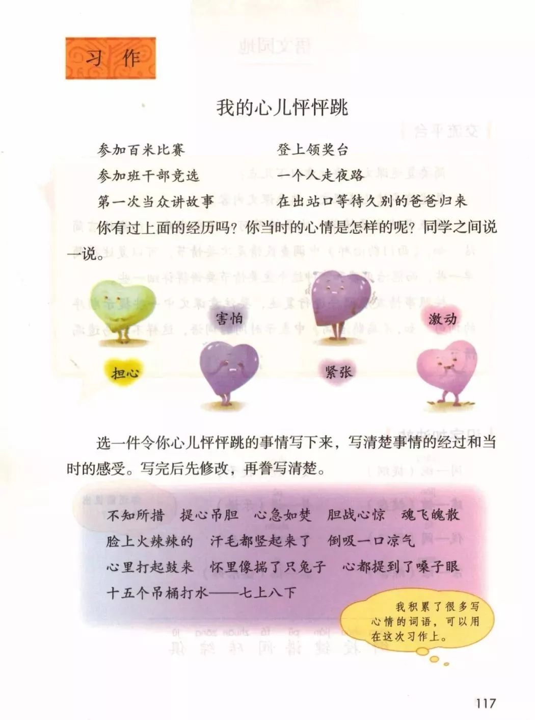 部编版四年级语文上册教材,部编版语文四年级上册电子课本