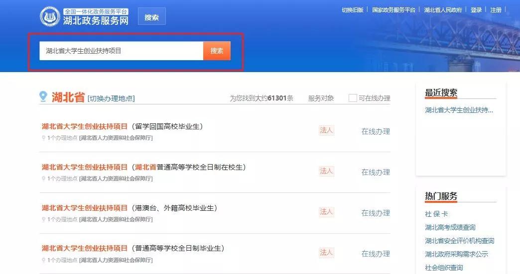 湖北大学生创业扶持项目,湖北省返乡创业补贴政策2020