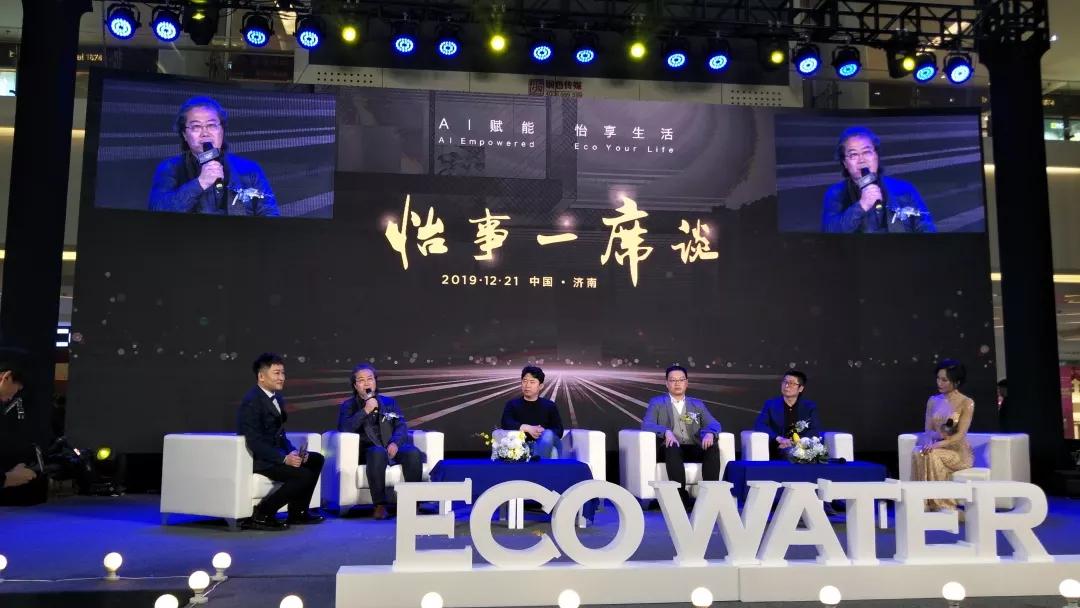 怡口净水黑钻前置,净水设备新产品新技术