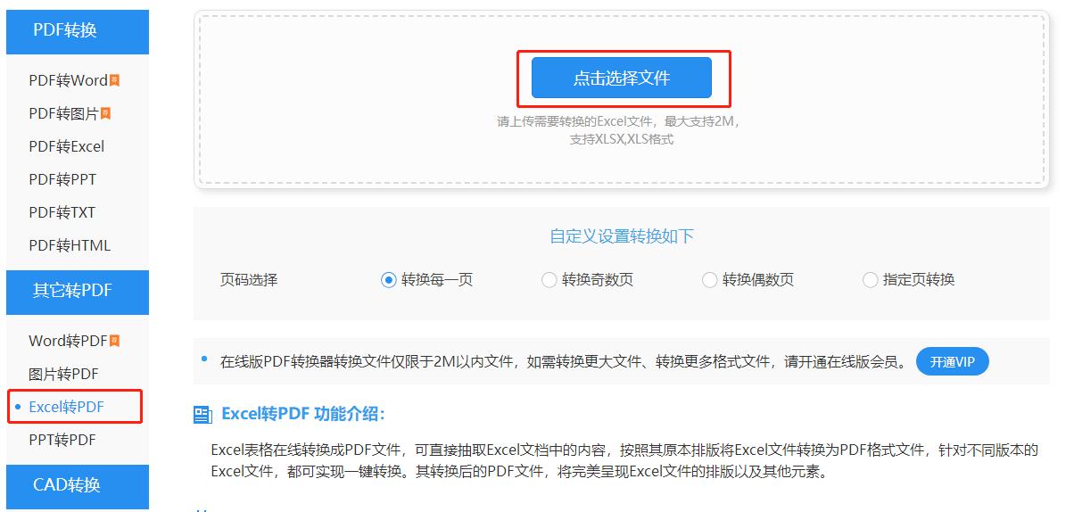 word和excel转成pdf,excel批量将word转成pdf