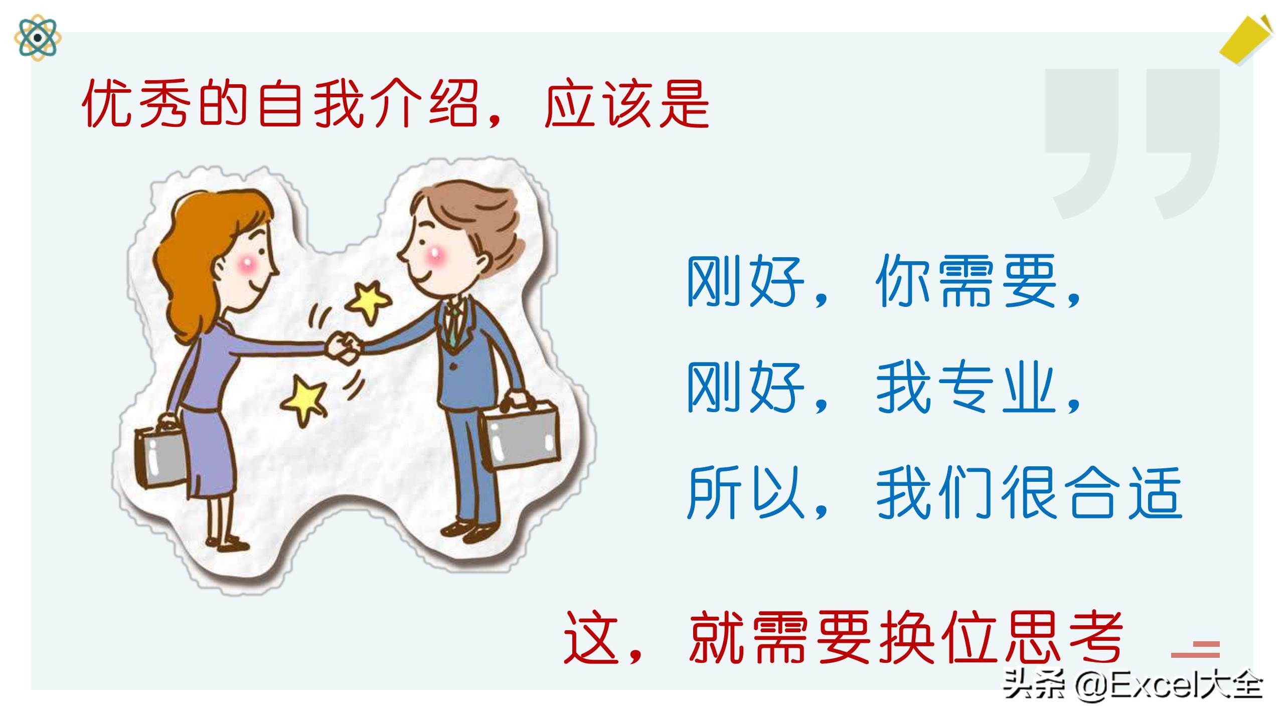 如何打造个人形象ppt,个人简介ppt如何吸引人