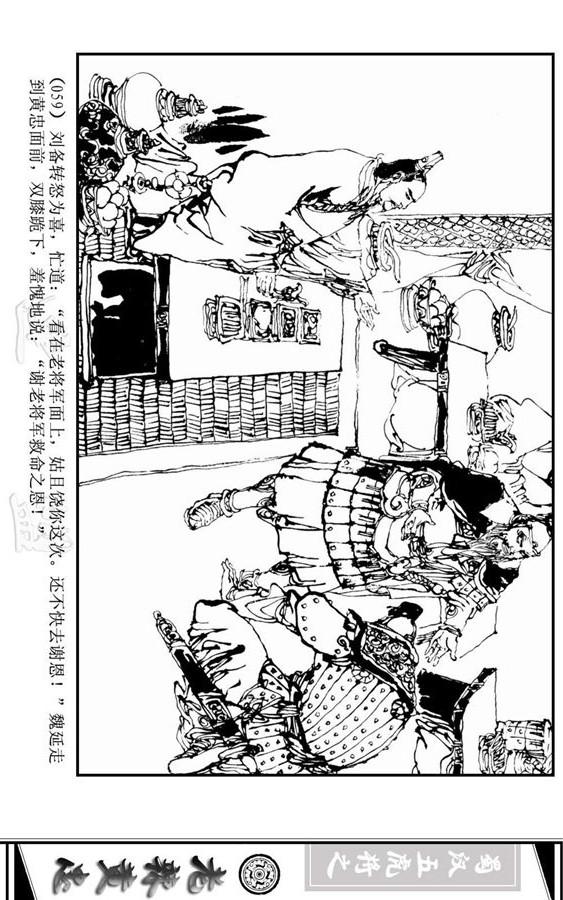 三国演义里的黄忠简介,三国演义一代名将黄忠陨落