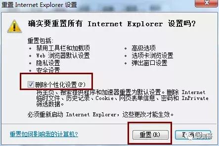 怎么重置ie所有设置,ie浏览器无法显示此网页怎么办