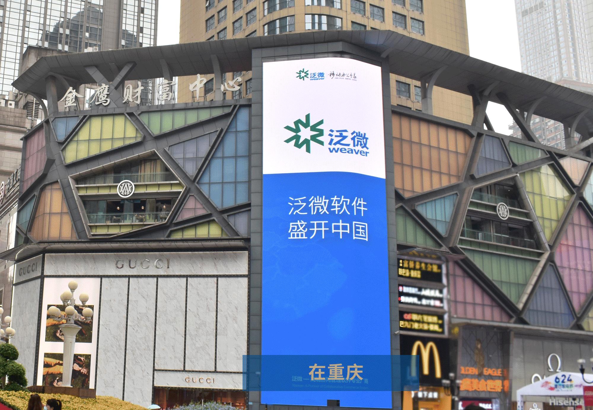 感恩相伴20载，泛微2021持续向上