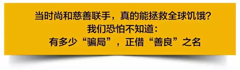 巴黎世家被骂的真相,巴黎世家借慈善捞钱