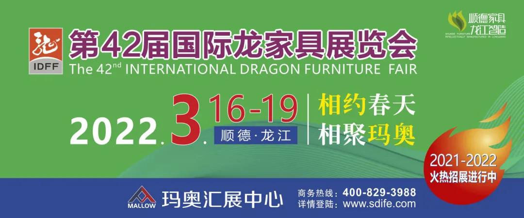 聚焦内需,精彩纷呈,第41届龙家展圆满闭幕