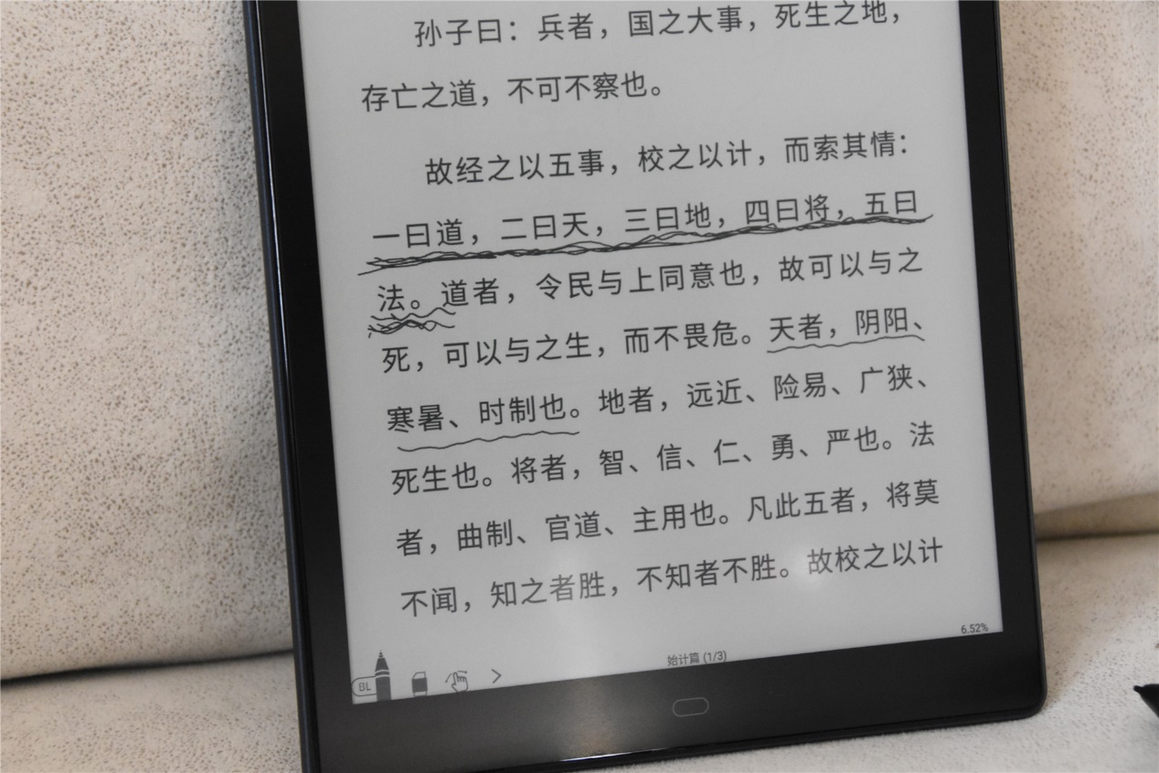 博阅likebookp10评测,博阅电纸书6寸
