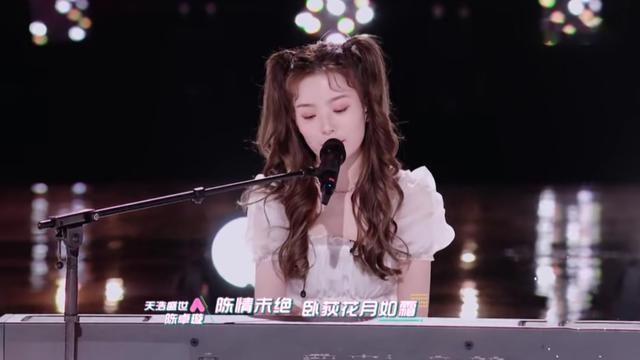 创造营2020陈卓璇无羁完整版点评,创造营陈卓璇唱无羁视频