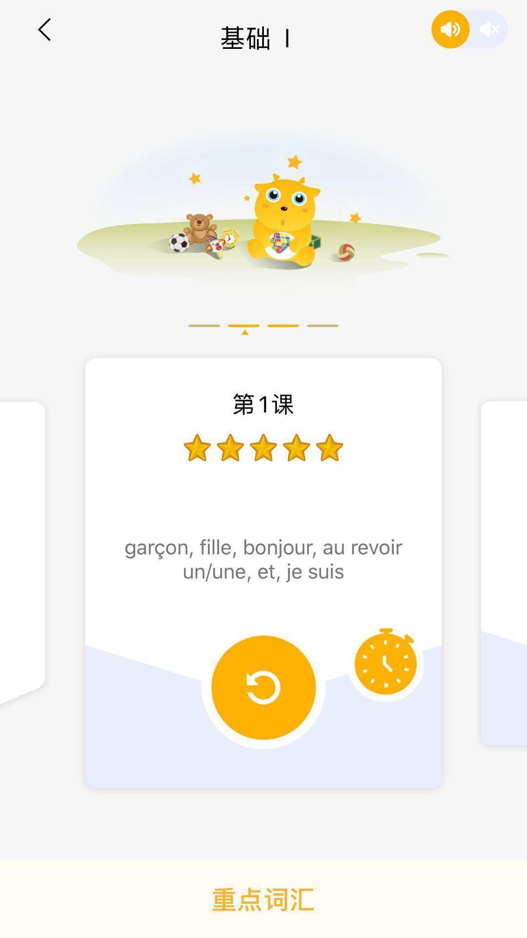 深度测评|让你更优雅入门法语——鹿老师说外语