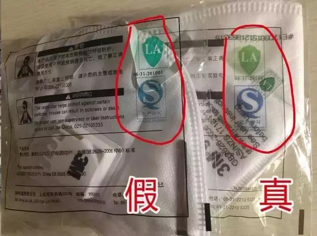 被曝光口罩,凡是三无的口罩都是假的吗