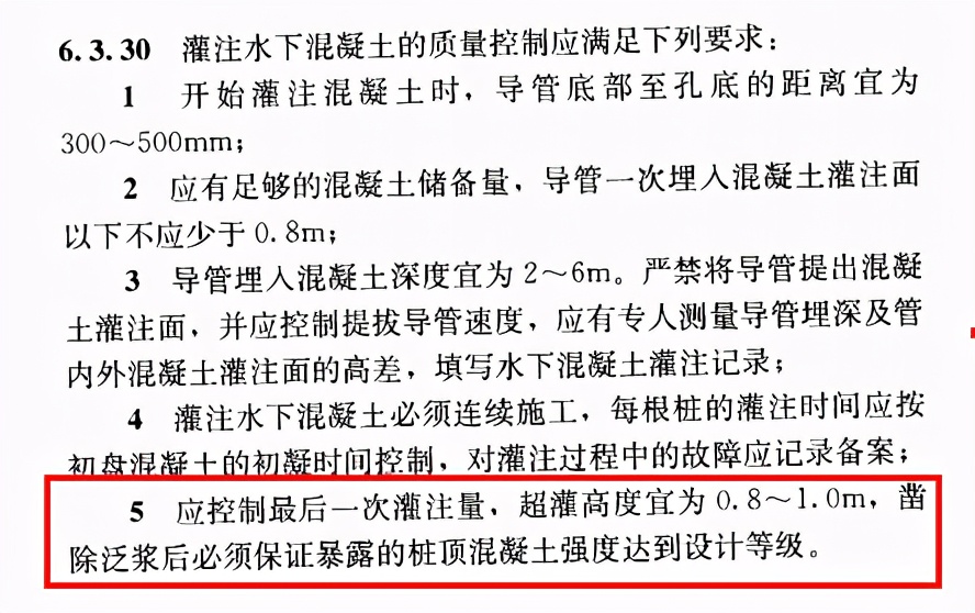 电梯井处灌注桩如何破除桩头,灌注桩桩头处理