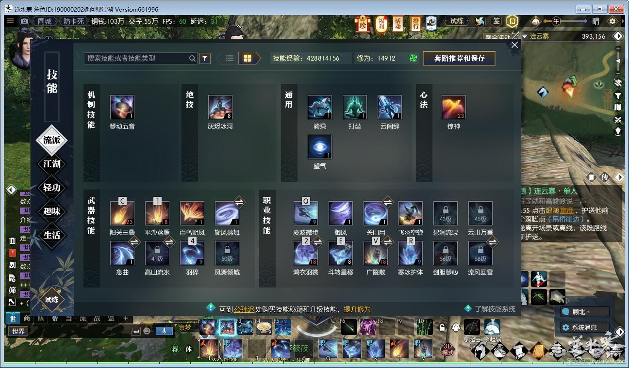 逆水寒怎么转职的详细攻略,逆水寒老流派转职流程