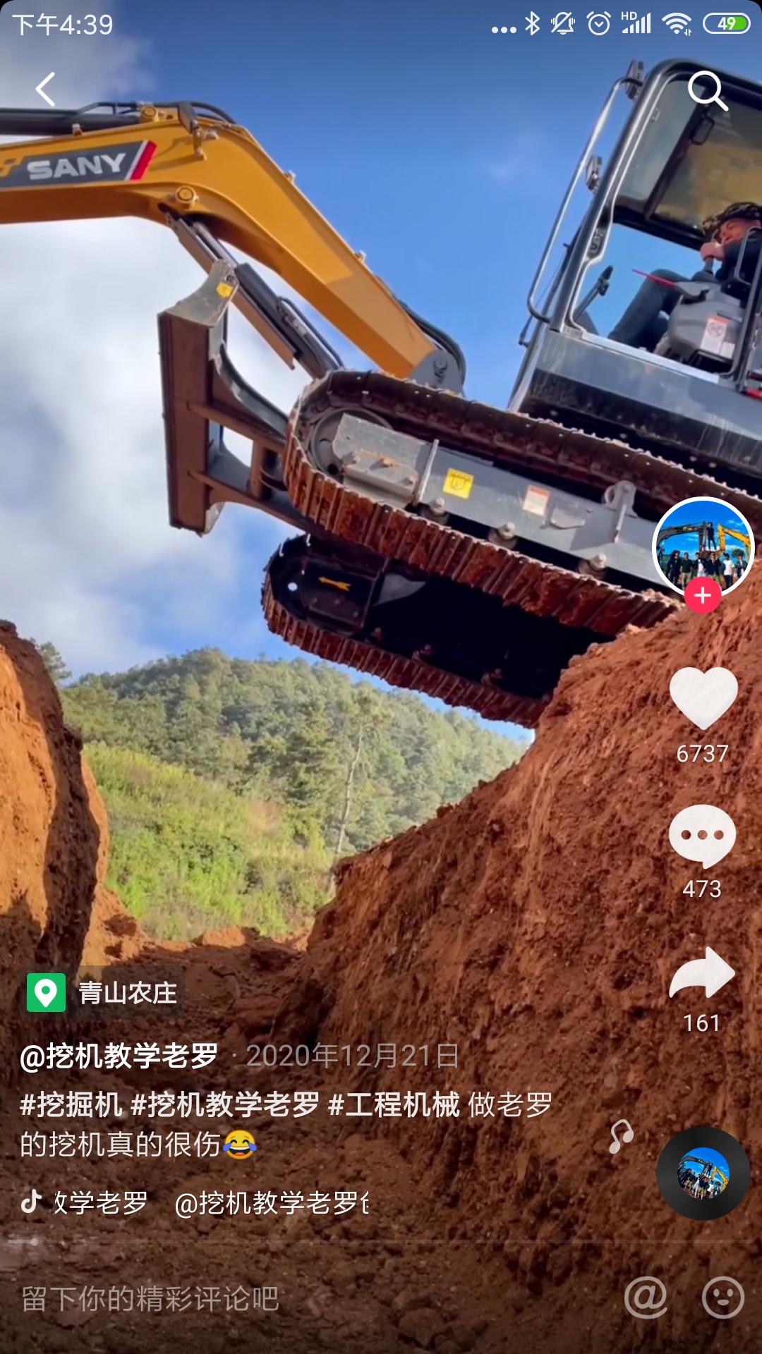 在抖音学会了开挖掘机,在抖音学会开铲车