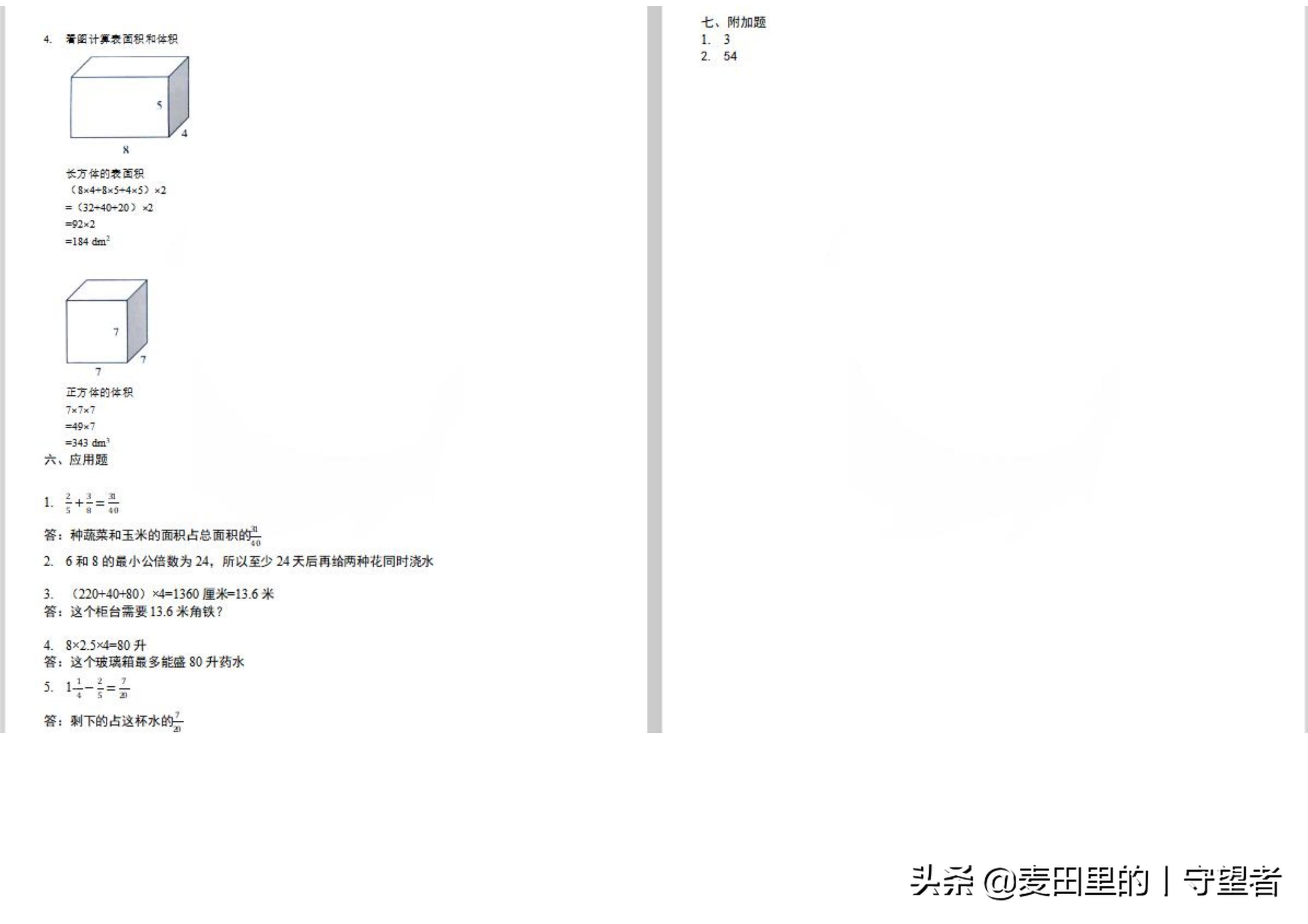 五年级下册数学期中考试卷及答案,2021-2022五年级上数学期末测试卷