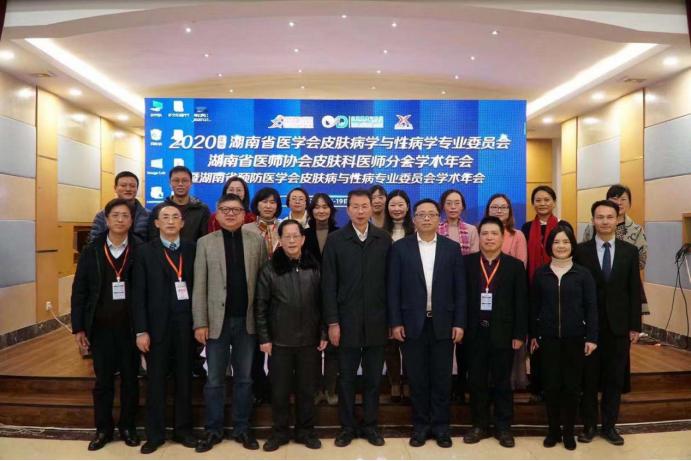 2020年皮肤病学术峰会,2024皮肤学术大会