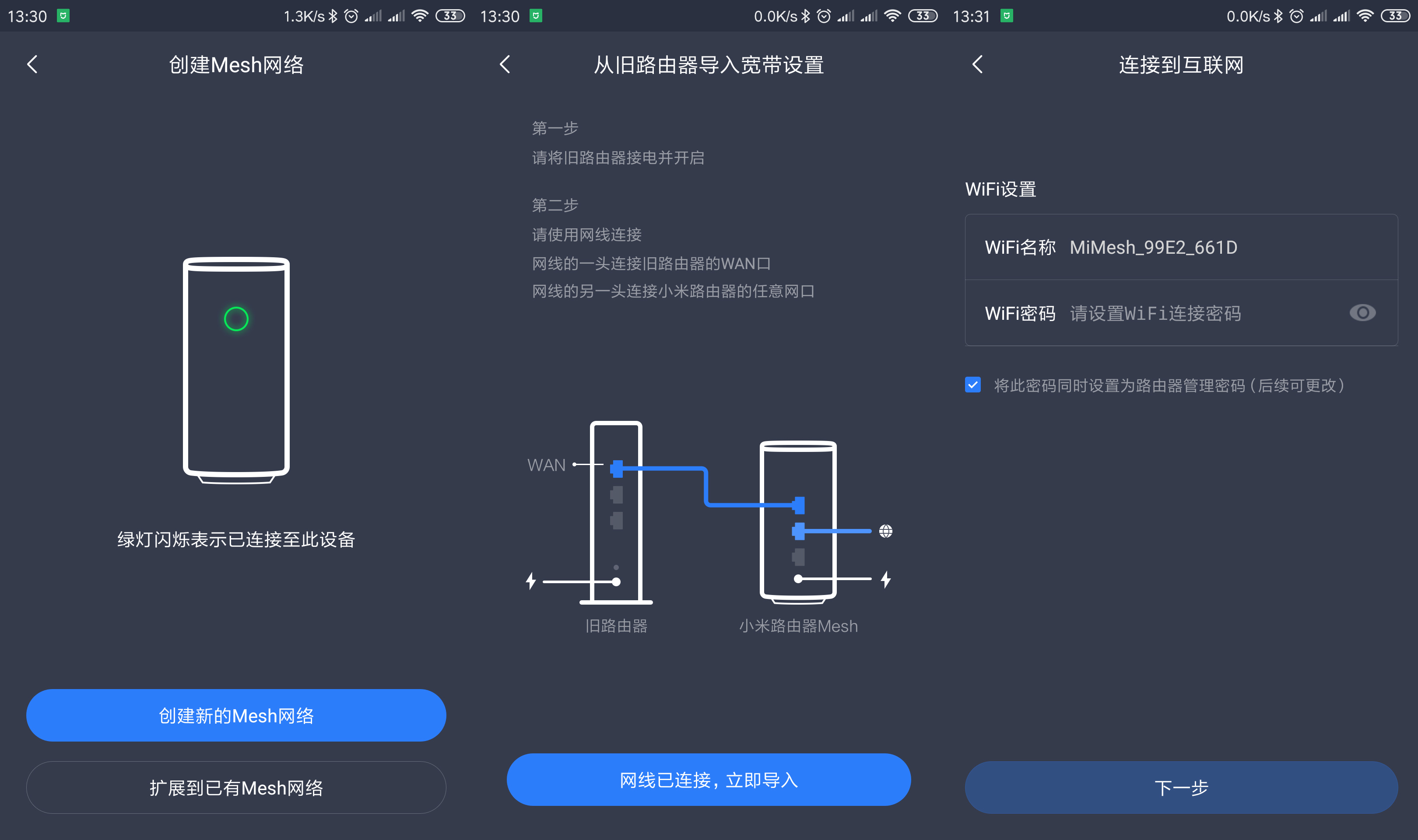 小米路由器ax6000和ax600mesh组网,华为和小米mesh路由器测评