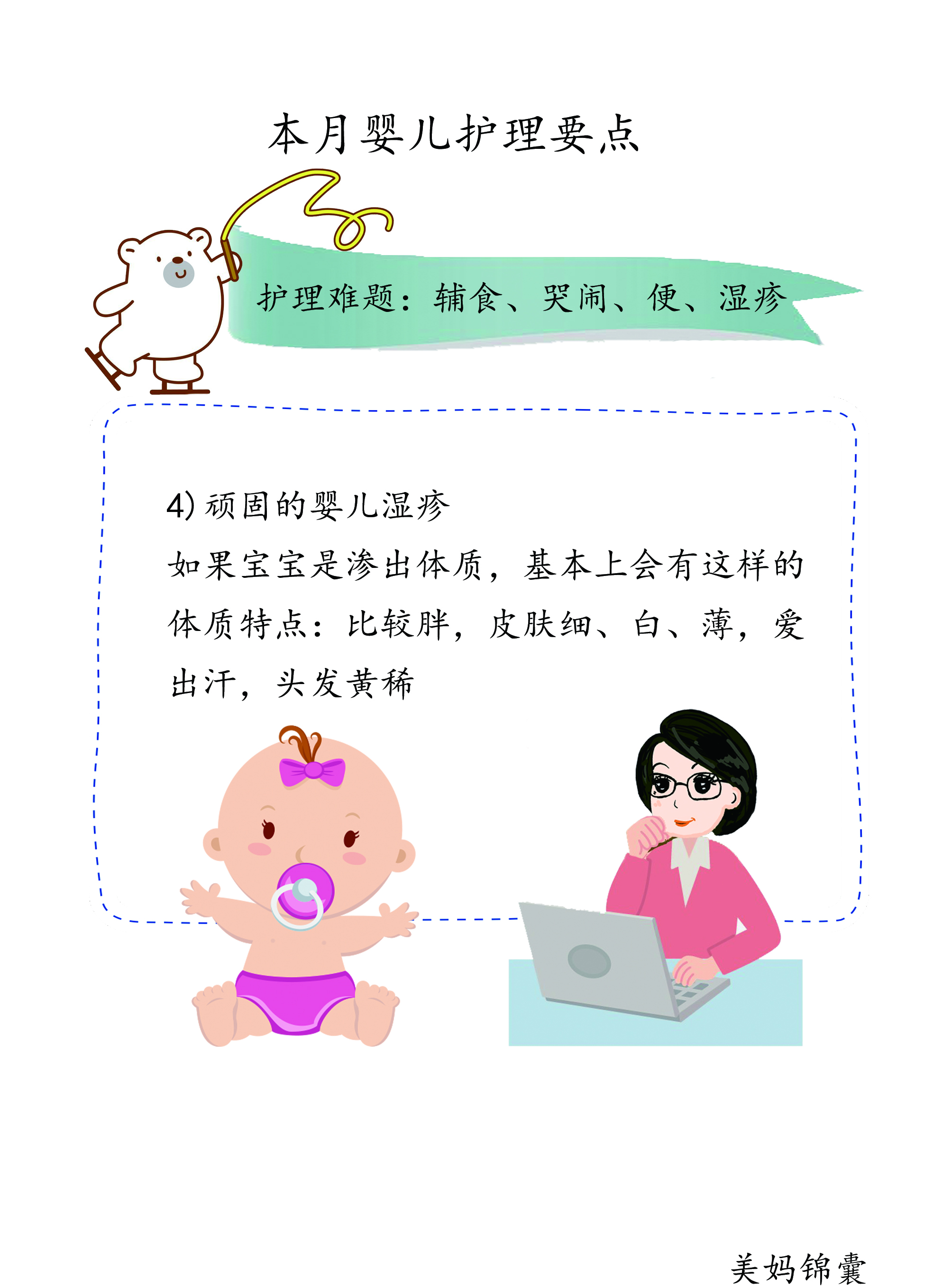 手背上顽固湿疹怎么治,腿上顽固湿疹怎么根治