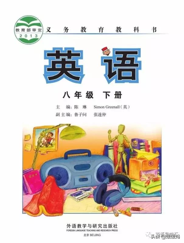 寒假预习下册英语,寒假预习复习语数外一本通