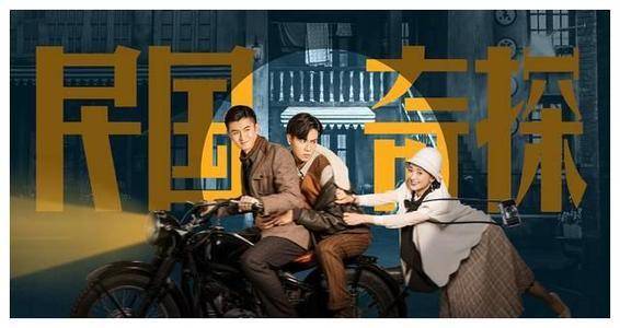 民国奇探胡一天张云龙cp卡点,民国奇探胡一天张云龙甜甜互动