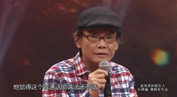 周星驰配音石班瑜声临其境,周星驰御用配音石班瑜发视频求助