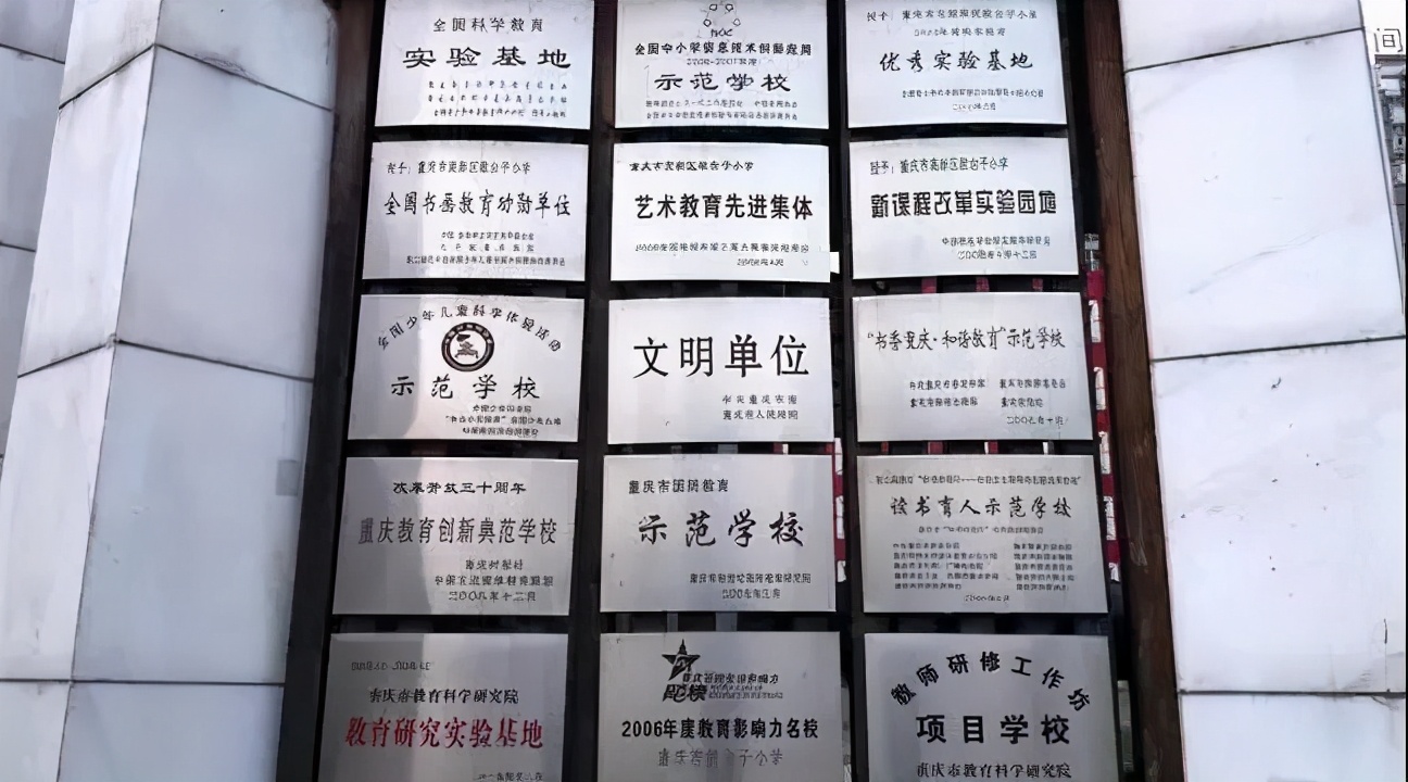 除了成都五朵金花还有哪些小学好,重庆五朵金花小学