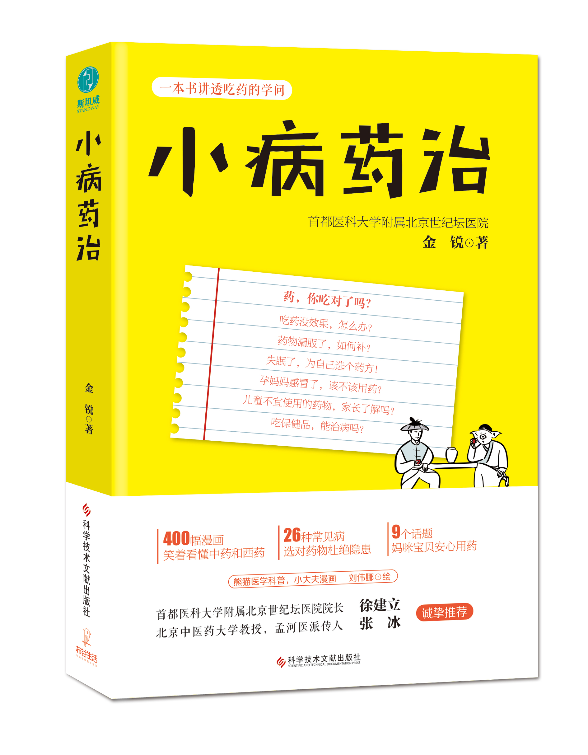 日本止痛药品,日本止痛药成分