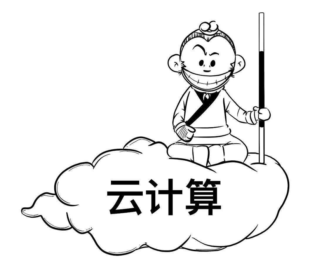 十分钟看懂云计算概念,漫画讲解云计算技术