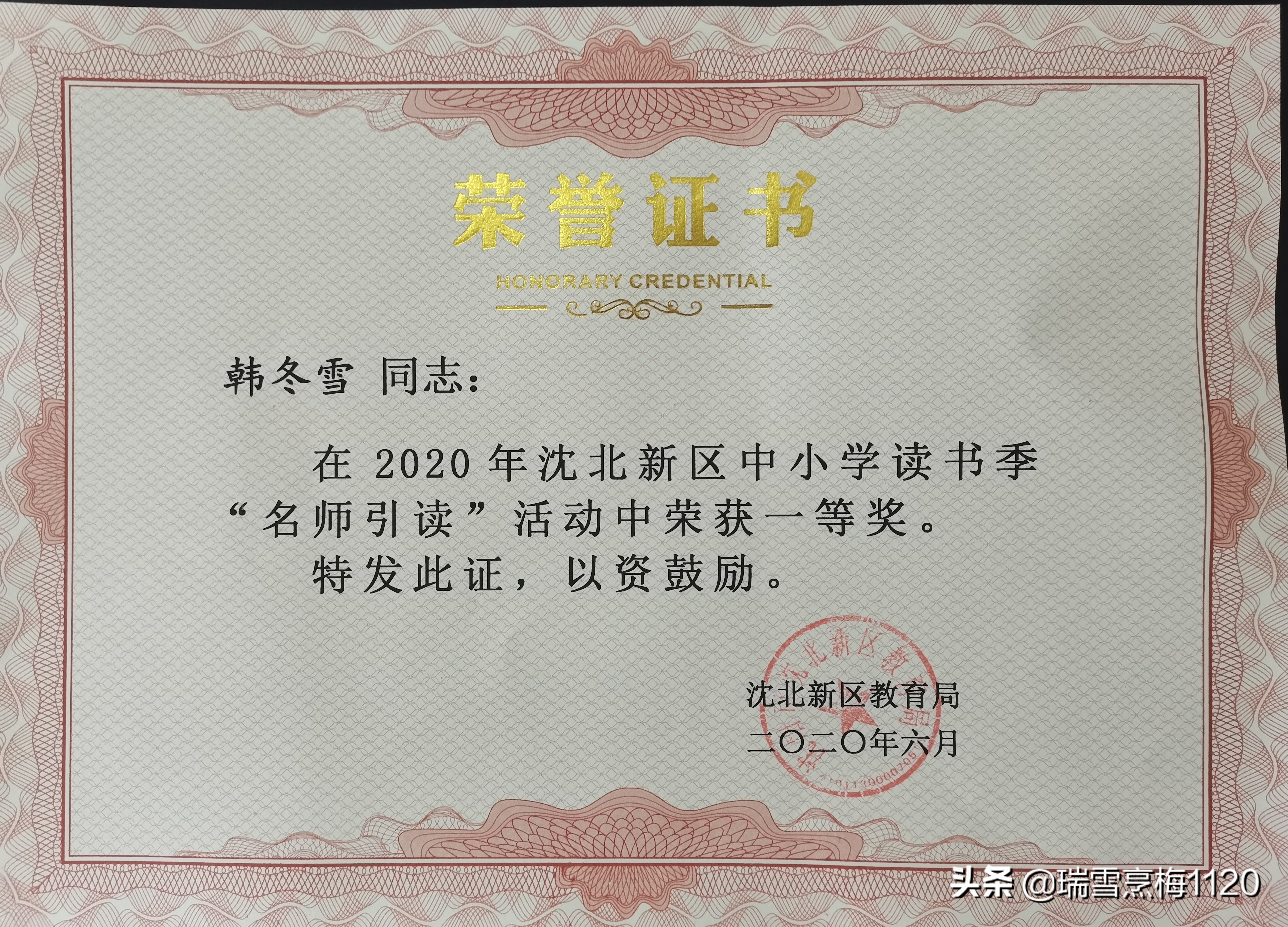 沈北新城子街第一小学,沈北新城子街小学排名