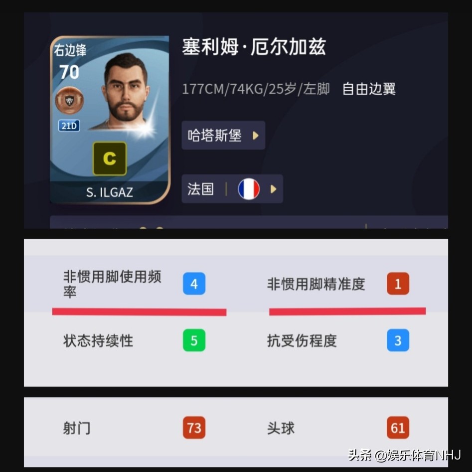 实况足球8最实用技巧,盘点实况足球中满级进球