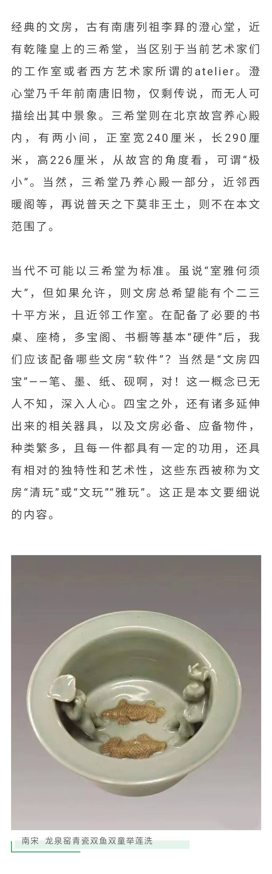 文房四宝里面的精品,古有文房四宝今有文玩六样