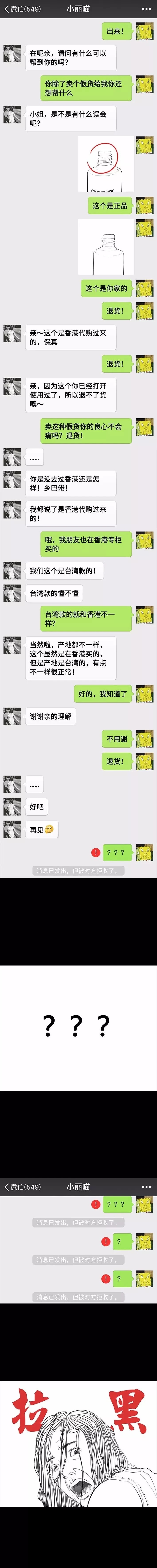 【搞笑漫画】微商竟然把我拉黑