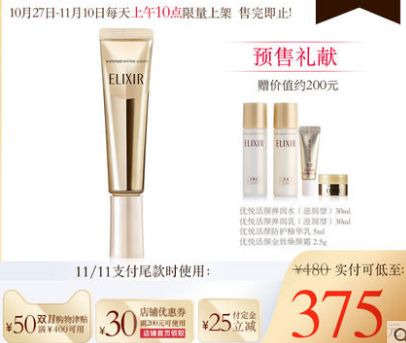 不得不说，这是一年中11月适合囤精华、囤面膜、买唇膏的时候……