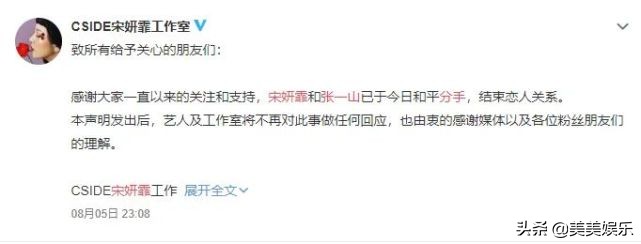 张一山的女性朋友有几个,张一山不能说的秘密