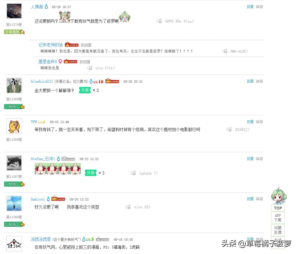 有妖气漫画预览不了,有妖气漫画是正版的吗