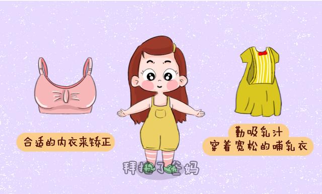 哺乳期胸部的困扰,哺乳期副乳怎么消除才是正确的