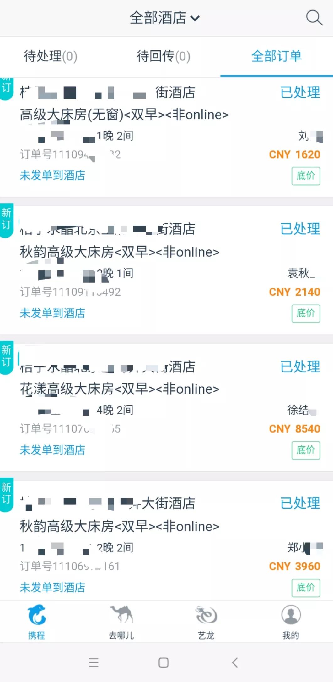 怎么给酒店网上做代理,酒店如何找代理进行合作