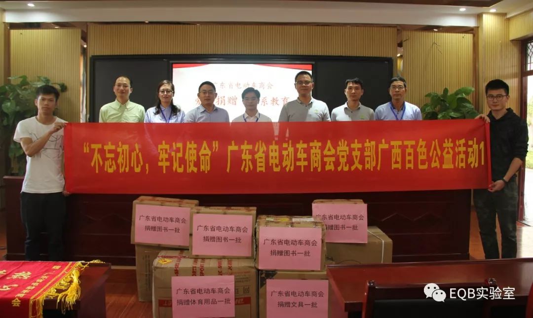 广东省电动车产业高质量发展大会,第5届全国电动车质量评比