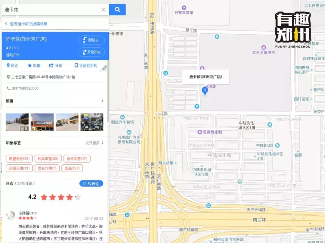 AJ*党**、椰子*党**除外！郑州实用主义者如何购物？迪卡侬了解一下
