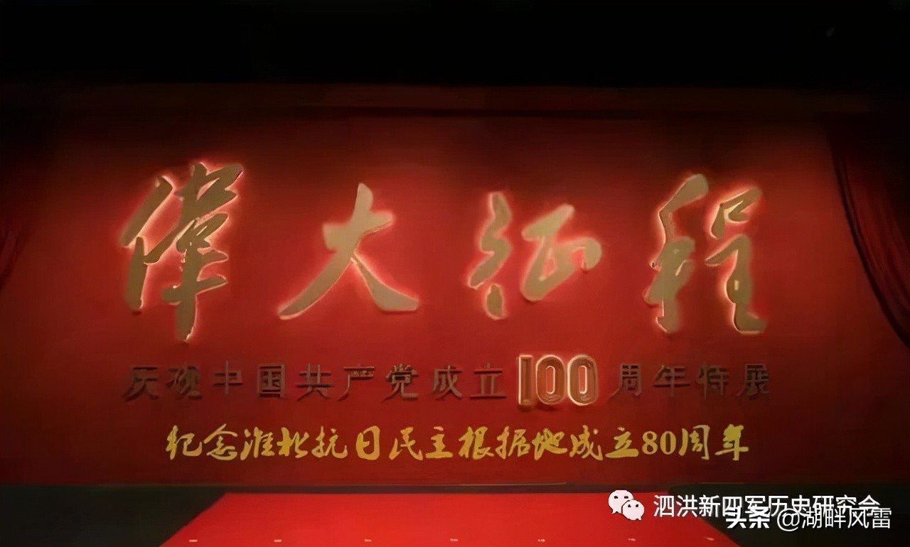 淮北抗日根据地,淮海战役淮北抗日根据地