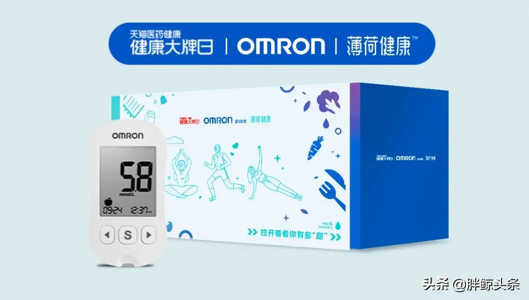 欧姆龙健康服务,欧姆龙健康管理