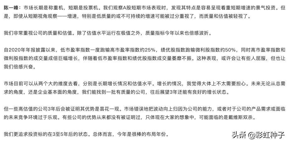 NO.676｜安信基金陈一峰，张明-安信优质企业，值不值得买？