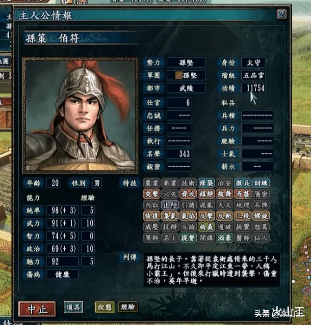 三国志战略版孙坚典韦祝融三势,三国志毛玠怎么打