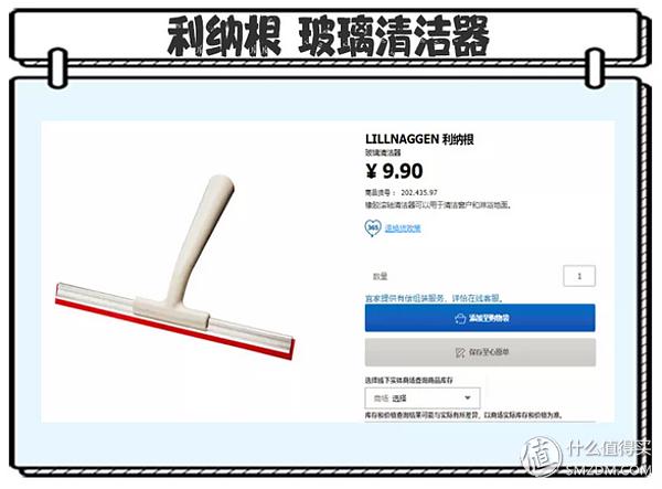 9块9包邮送到家的有哪些,宜家10元以下好物分享