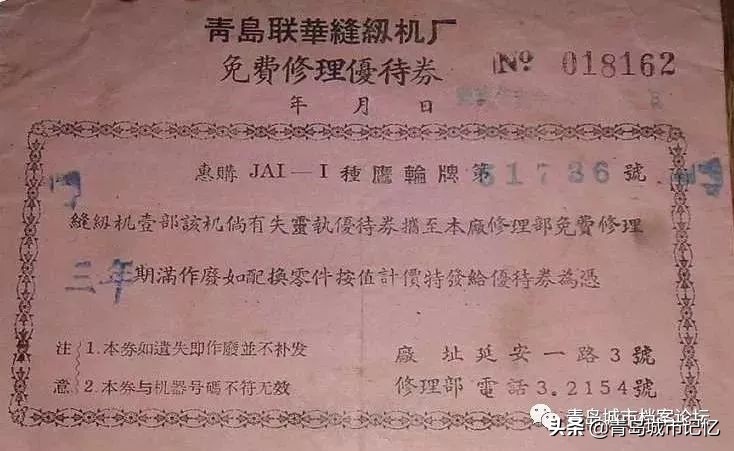 青岛鹰轮牌旧缝纫机多少钱,第一代青岛鹰轮缝纫机价格