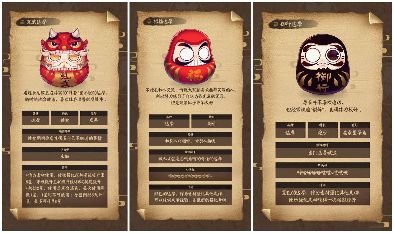 阴阳师鬼武达摩获得方法,阴阳师红色达摩使用方法