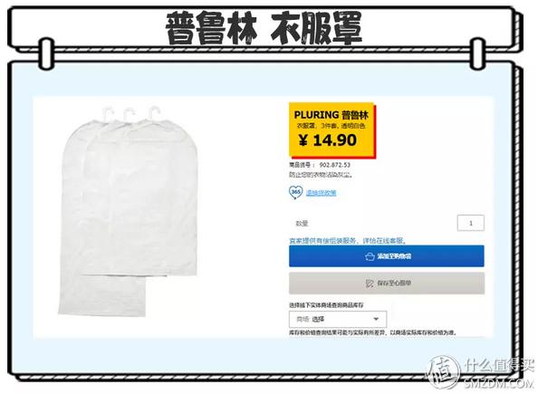 9块9包邮送到家的有哪些,宜家10元以下好物分享