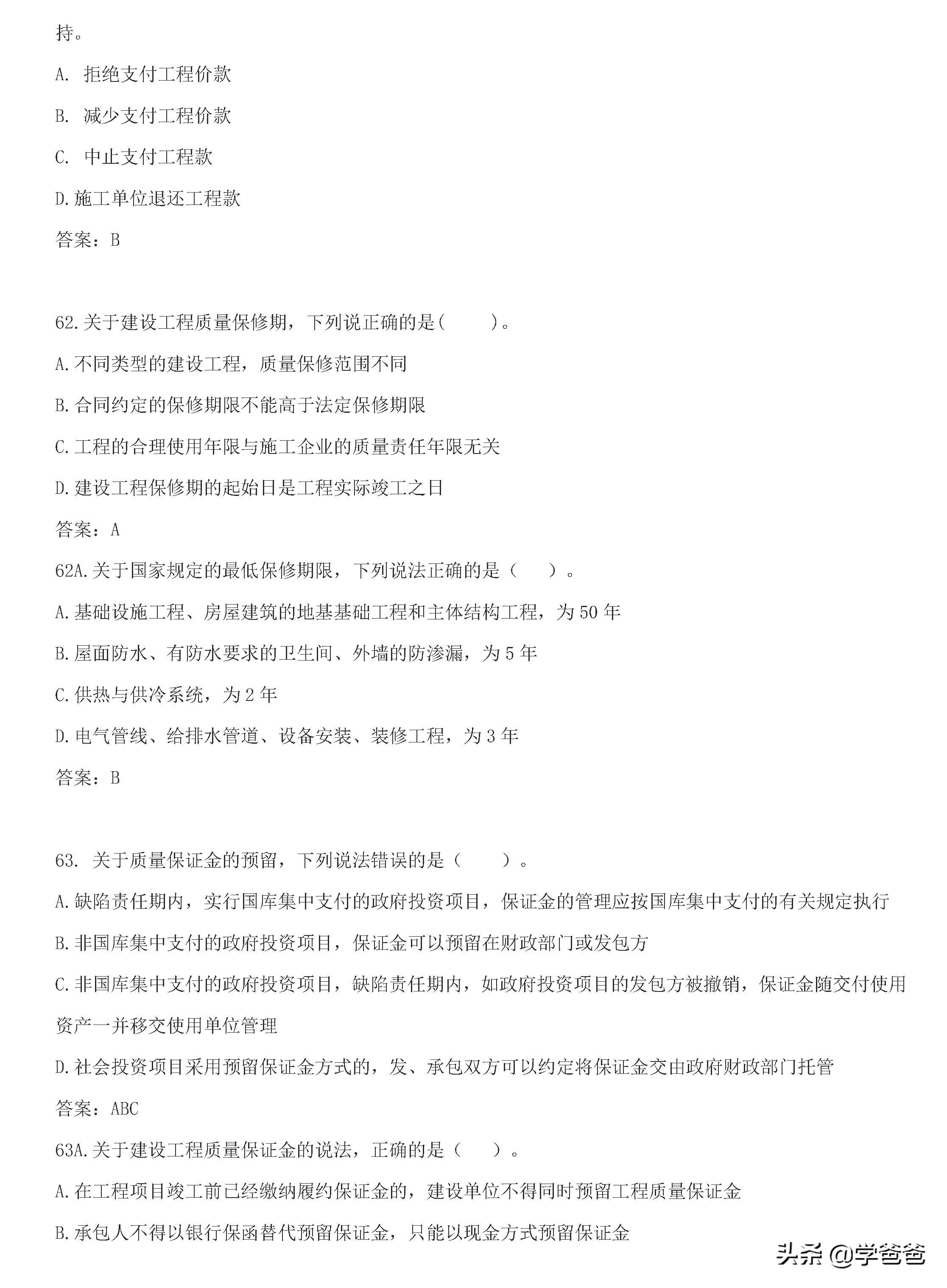 2020一级建造师各类题型答题技巧,一级建造师陈印学习方法