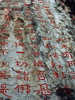 苏先生荐书画｜碑刻墨迹与敦煌书法