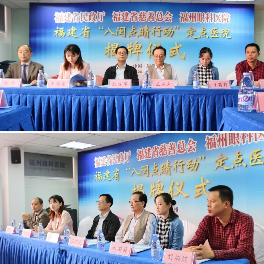 福州眼科医院是公立三甲医院吗,福州眼科医院马尾门诊部